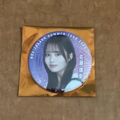 乃木坂46 佐藤璃果 真夏の全国ツアー2025 缶バッジ