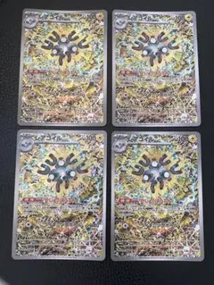 ポケモンカード　超電ブレイカー　レアコイルar 4枚