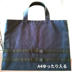 お受験バッグ レッスンバッグ A4対応 ネイビー リボン付 ハンドメイド