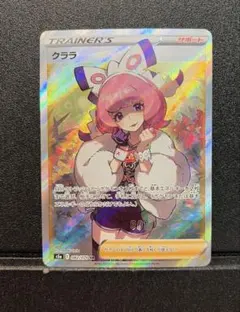 2026年最新】クララSRの人気アイテム - メルカリ