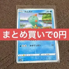 ポケモンカードのサムネイル