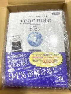 2025年最新】イヤーノート クーポンの人気アイテム - メルカリ