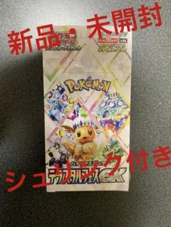 あ*き様 【ポケモンカード テラスタルフェスex】シュリンク付き1BOX