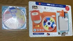 こどもちゃれんじぷち　1歳　2歳　体験DVD 知育キッチン
