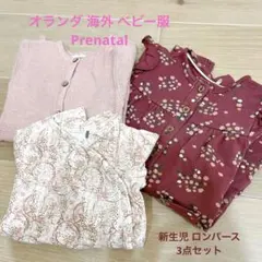 オランダ 限定 Prenatal 新生児 ロンパース 3点セット