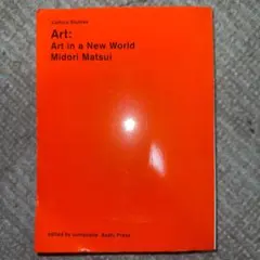 Art: Art in a New World 松井みどり Art: Art in a New World 松井みどり - メルカリ