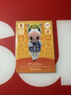 amiiboカード アンソニー 233