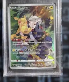 ポケモンカード ピカチュウ CHR s10a