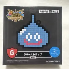 ドラクエ一番くじ