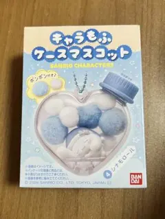 キャラもふケースマスコット　シナモロール