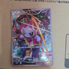 フーパ：光輪の超魔神 フーパ 入場者プレゼント PROMO XYシリーズ
