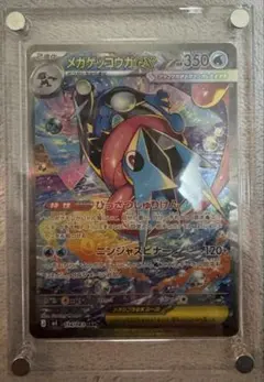 メガゲッコウガex SAR 拡張パック ニンジャスピナー 114/083