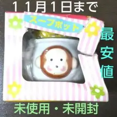 2025年最新】おさるのもんきち 食器の人気アイテム - メルカリ