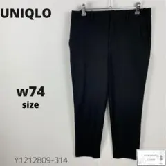 美品 UNIQLO ユニクロ イージーケアストレッチクロップドパンツ スラックス