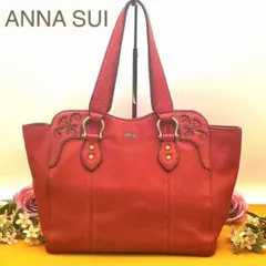 ANNA SUI アナスイ　トートバッグ　レザー　赤　レッド　A4可