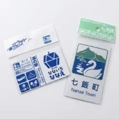 北海道 道の駅 マグネット 10 足寄湖 道プレラリー - メルカリ