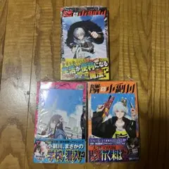 ☆全初版・帯付き☆キルラキル コミック 全巻セット - メルカリ
