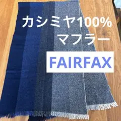 カシミヤ マフラー グレー