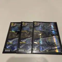 【即日発送】支配の精霊 ペルフェクト / ギャラクシーチャージャー 3枚セット