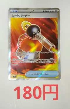 2026年最新】ヒートバーナーSRの人気アイテム - メルカリ