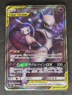 タッグチーム GX RR 300枚まとめ売り ポケカタッグチームまとめ売り ポケモンカード GX タッグチーム