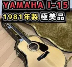 2026年最新】yamaha l-6 ギターの人気アイテム - メルカリ