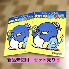 昭和 レトロ ファンシー サンリオ タキシードサム 風鈴 ペンギン