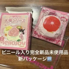 Mellojoy メロジョイ 大福シリーズ グレープフルーツ　クリームまみれ大福