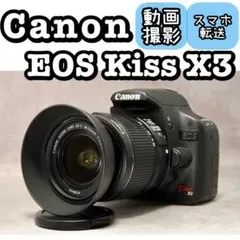Canon EOS Kiss X3 ❤️動作確認済 スマホ転送 キヤノン一眼レフのサムネイル