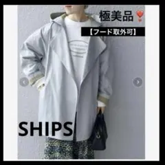 シップス❤️スプリングコート❤️アーバンリサーチ　イエナ　トゥモローランド　ビームス