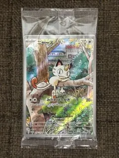 【匿名発送】未開封ニャース プロモカード 1枚 ワンオーナー品 ⑤