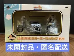 【未開封品】一番くじ 銀魂 A賞 坂田銀時&スクーターフィギュア