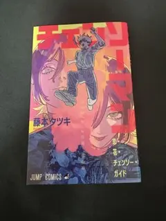 チェンソーマン映画特典　ポストカードつき