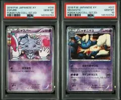 連番　psa10 ニャスパー ニャオニクス cp3 ポケキュン ニャスパー ニャオニクス PSA10 連番 ポケキュンコレクション - メルカリ