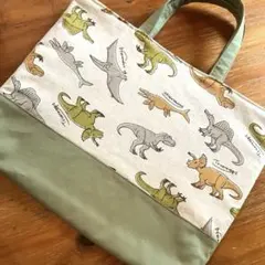 恐竜柄 裏キルティングレッスンバッグ