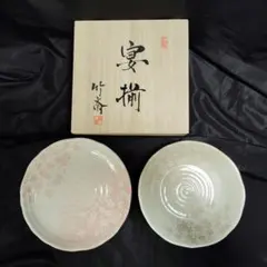 2026年最新】竹斎 皿の人気アイテム - メルカリ