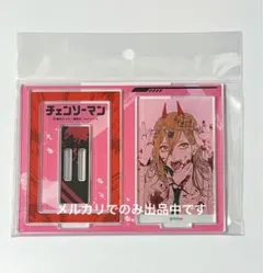 チェンソーマン　アクリルスタンド　アクスタ　パワー　新品未開封