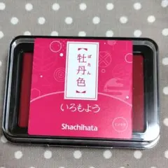 いろもよう 牡丹色 大サイズ インクパッド スタンプパッド