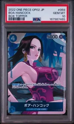 【PSA10】ボア・ハンコック UC-P [OP02-059] 頂上決戦のサムネイル