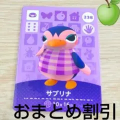 あつまれどうぶつの森amiiboカード238【サブリナ】オトナペンギンあつ森１