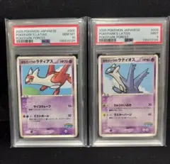 psa9 連番　ラティアス　ラティオス　438 439 ラティアス&ラティオスGX [SM9 105/095] - みんなのポケカ相場 GR