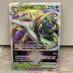 2026年最新】ジャローダVの人気アイテム - メルカリ