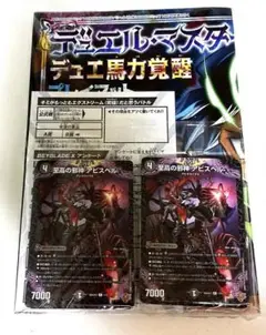 【未開封】コロコロコミック 2025年 10月号 付録