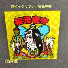 rikumami616様 リクエスト 2点 まとめ商品