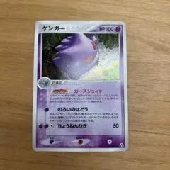 ゲンガーEX MMB MマスターデッキビルドBOX パワースタイル 011/0