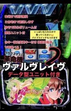 2026年最新】ヴァルヴレイヴ 実機の人気アイテム - メルカリ
