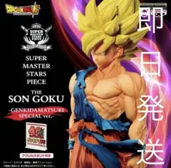 専用 サボテン様】ドラゴンボール超 SMSP 孫悟空 元気玉祭 - メルカリ