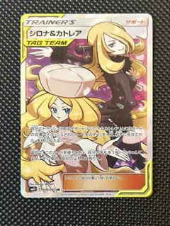 シロナとカトレア TAG TEAM ホロカードsr 2026年最新】シロナ＆カトレアの人気アイテム - メルカリ