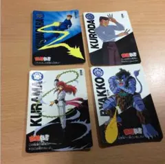 幽遊白書カード4枚セット③