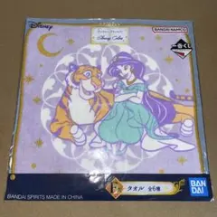 ディズニープリンセス ジャスミン 一番くじ